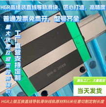 HGR滚珠直线导轨滑块HGH/HGW15 20 25 30 35线轨滑轨方轨导轨滑块
