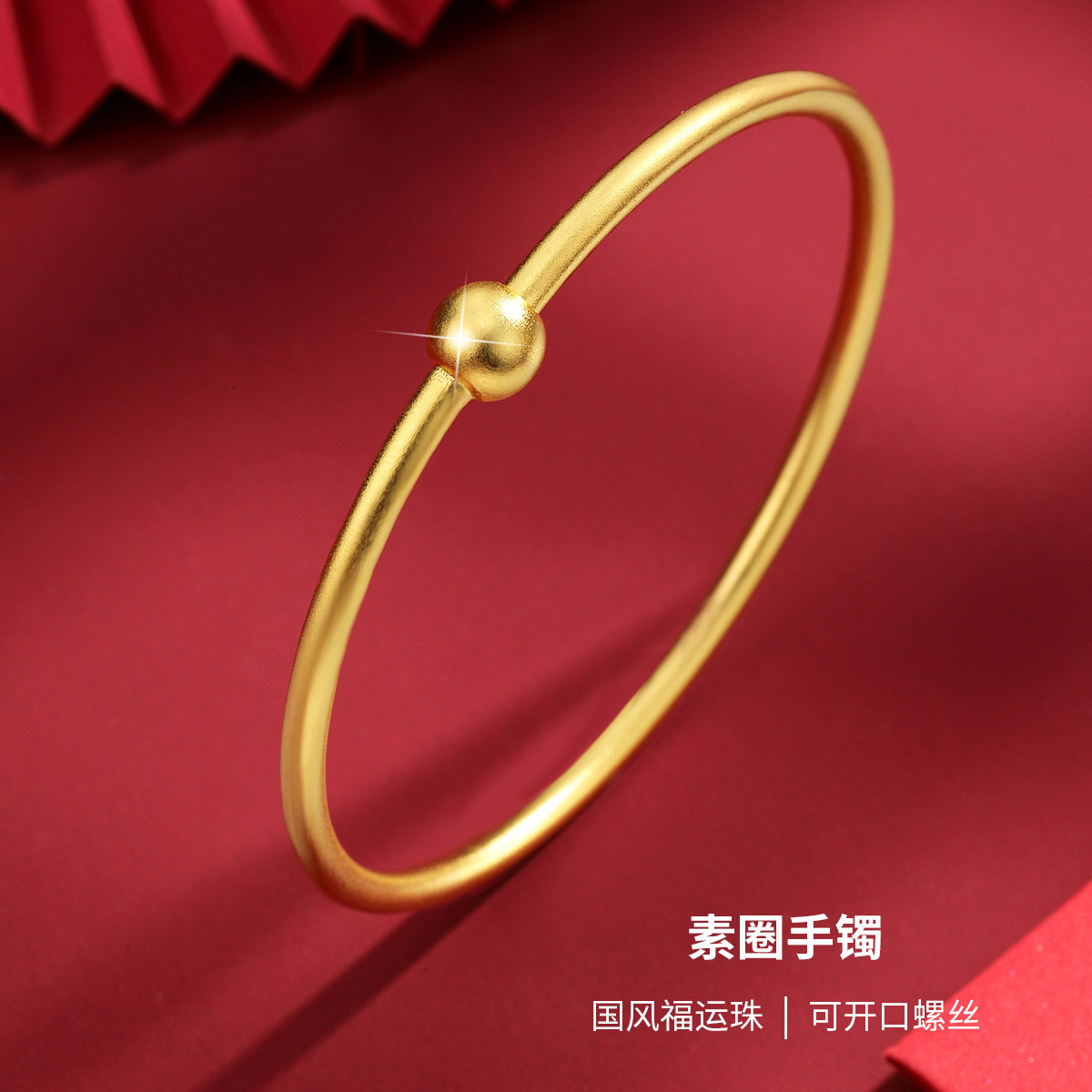 沙金久不掉色手镯女款镀18k转运珠贵妃万能镯3d仿金百搭玫瑰金