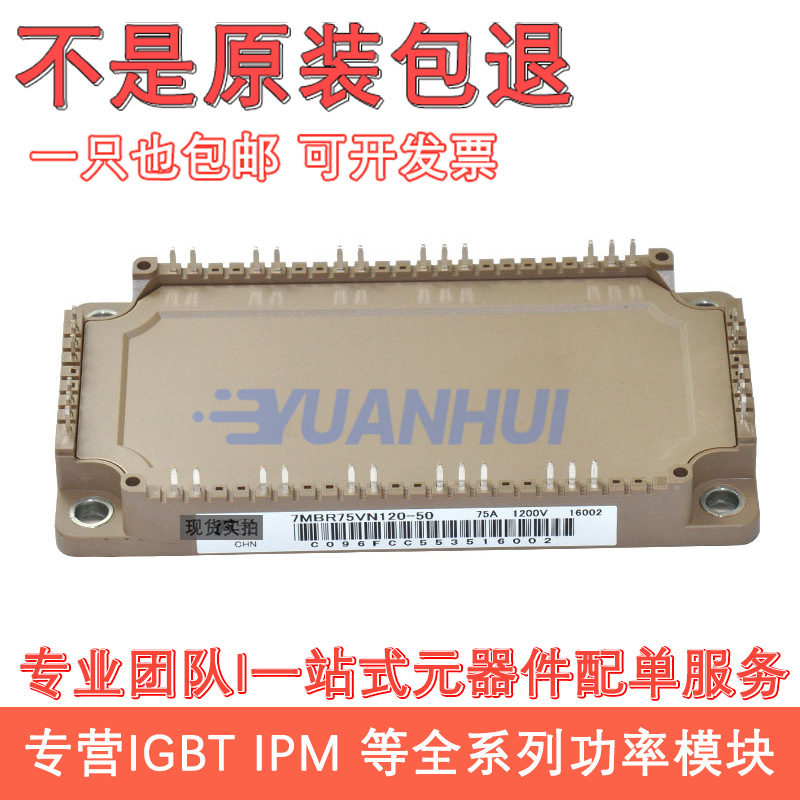 7MBR75VN120-50 7MBR150XNE120-50 7MBR100XNA120-50 100VN120-50