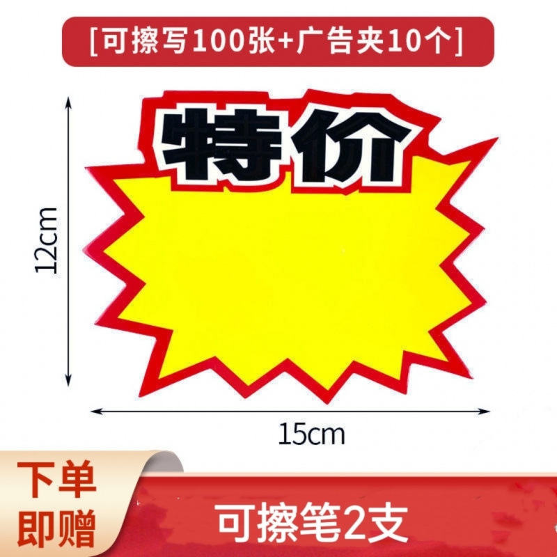 특가 100개 + 클립 10개