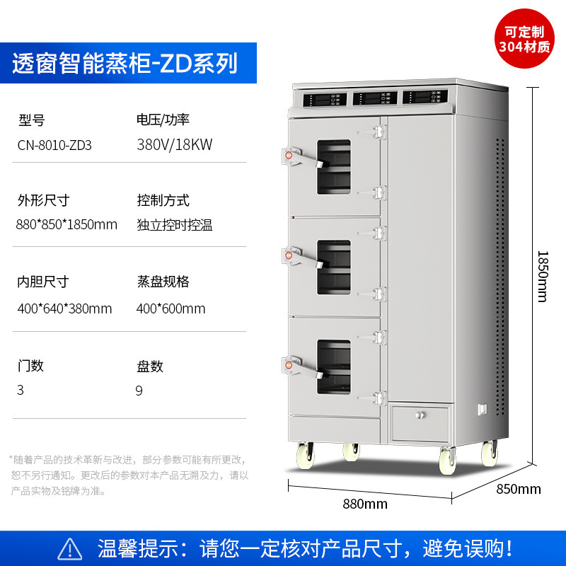 gabinete de vapor de ventana multicapa de cocina comercial gabinete de arroz inteligente cocina de cocina
