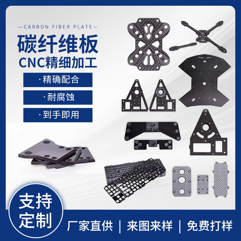 3k carbon fiber plate processing matte bright plain twill size and…