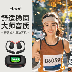 cleerARC 5代 音弧开放式挂耳式AI智能音质蓝牙耳机运动耳机
