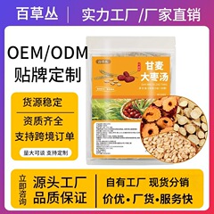 甘麦大枣湯 秋の健康茶包 薬草入り 煮沸不要 簡単調合 ハーブティー 個包装 健康食品 卸売