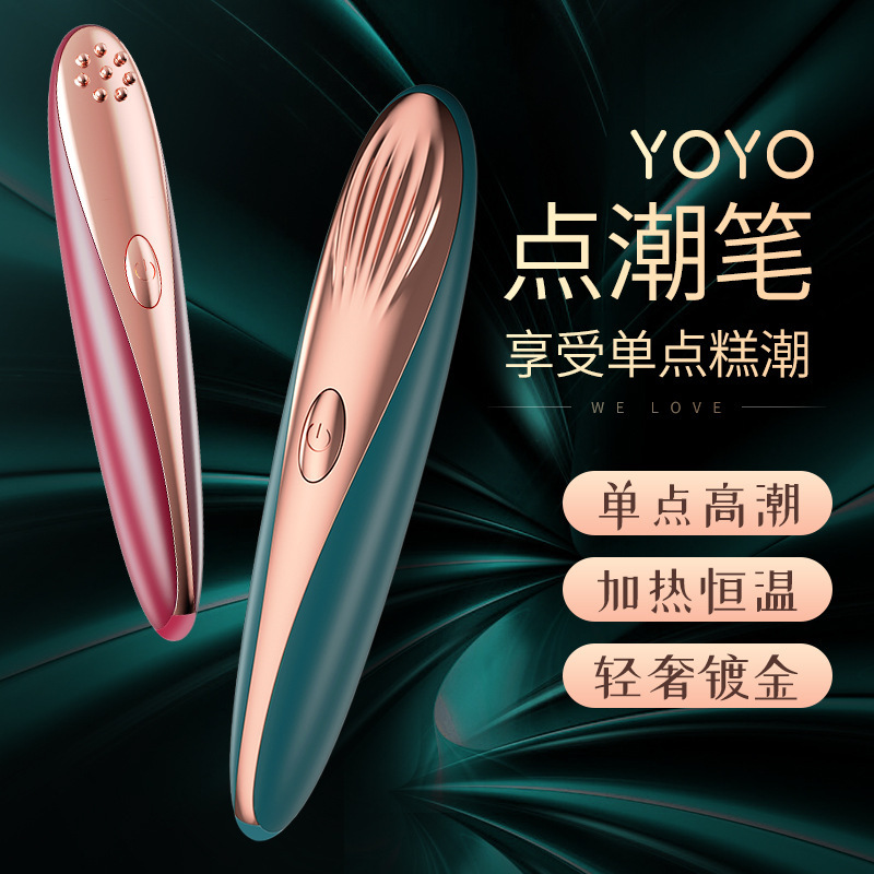 来乐LILO女用调情棒YOYO点潮笔震动用品自慰器成人情趣性用品玩具