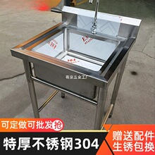 �N��304���P�ˮ��ˮ�ۆβۼ��������ⷿϴ����ϴ���������ʳ��