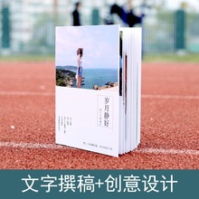 毕业册 印刷设计同学纪念册  硬壳软页锁线图册印刷 广州印厂