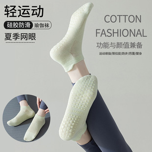 Socks Women Silicone Non-slip Mesh Floor Socks Summer Thin Pilates Training Indoor Fitness Dance Yoga Socks
