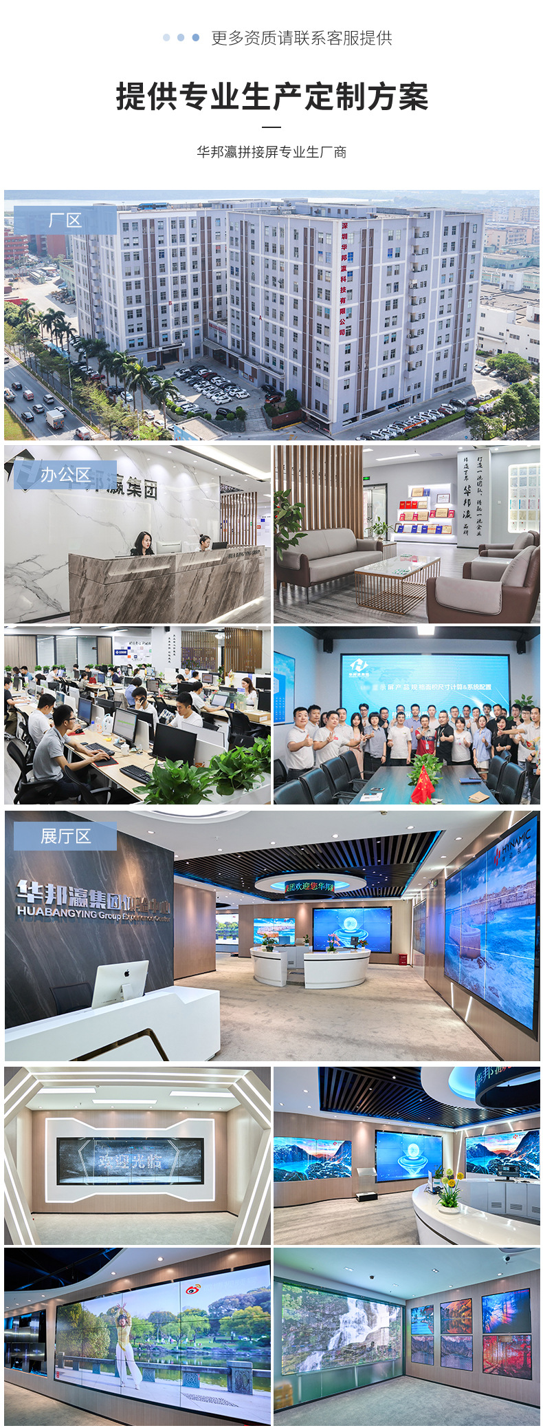 液晶拼接屏详情页-2022-_05