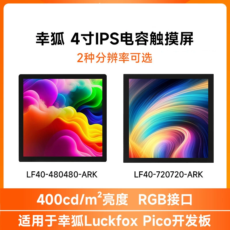 Экран Xinghu 4-дюйм IPS конденсатор RGB интерфейс LCD дисплей совместим с Luckfox Pico Ultra