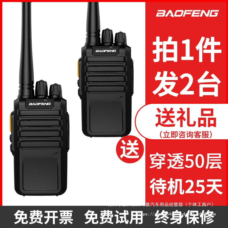 Рация Baofeng 2025, новая мощная портативная рация для улицы, миниатюрная рация для гражданского использования, дальность связи до 10 км, оптом.