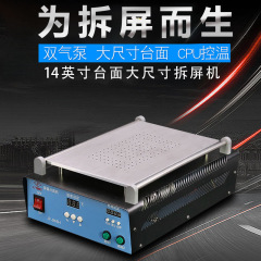 携帯電話スクリーン分解機ヒーター修理スクリーン交換設備加熱台恒温タッチ液晶携帯電話スクリーン分離機