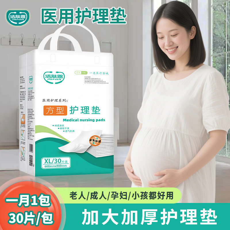 Disposable postpartum sheet for young mother