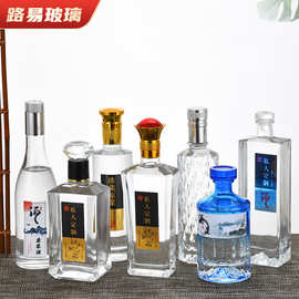 酒瓶空瓶装白酒瓶子 密封玻璃酒瓶分装小瓶 自酿一斤装米酒果酒瓶