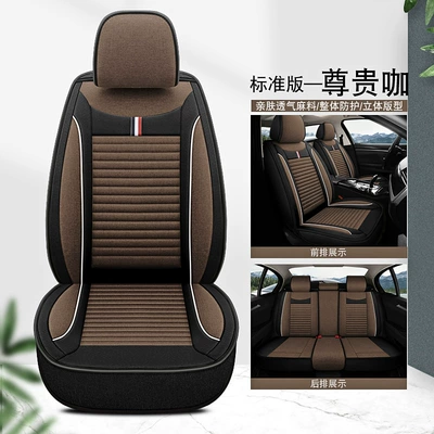 Four Seasons Pad – Seat Cushion Surround Seat Cover - premium-coffee-standard-edition-general-purpose