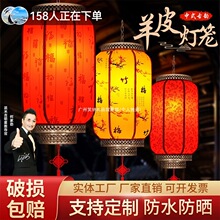 饭店广告定.制印字羊皮灯笼吊灯中国风户外防水中式仿古红灯笼挂