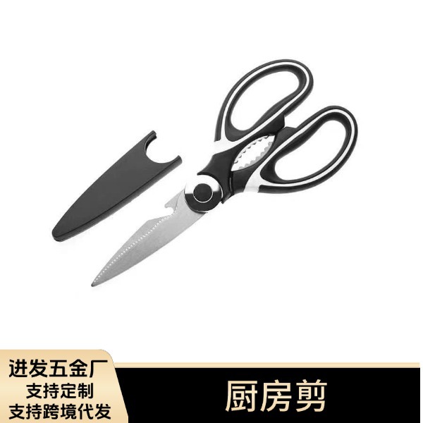 Wholesale Kitchen Scissors, Multi-Functional Scissors for Cutting Chicken Bones, Food Scissors, Panda Scissors, Stainless Steel Scissors, Cooking Scissors, Heavy-Duty Scissors