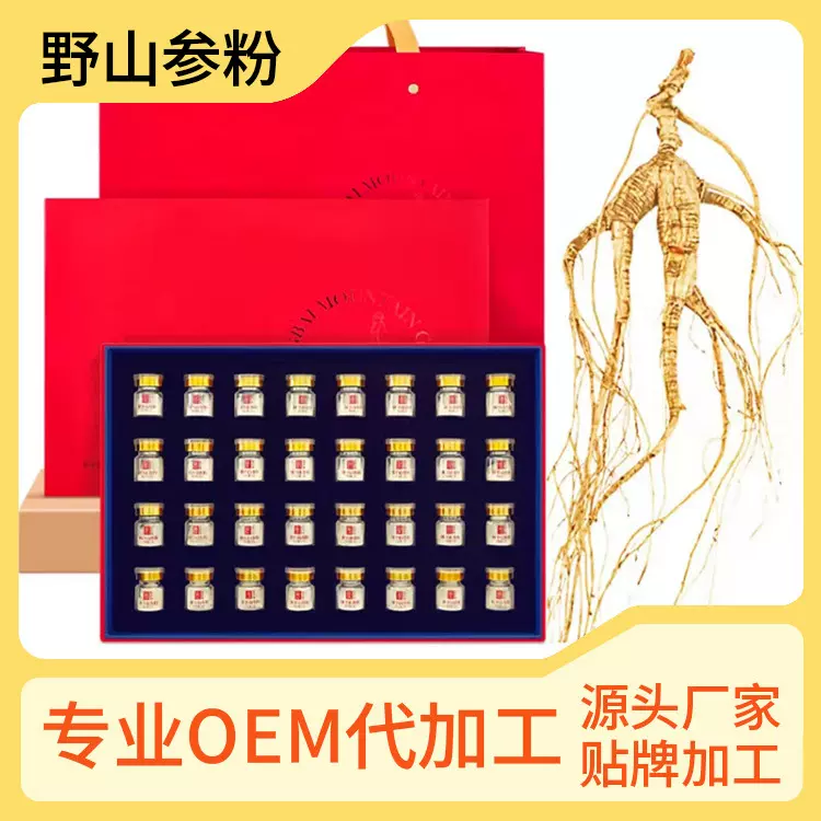 吉林长白山15年以上野山参贴牌代加工 正规资质400目以上野山参粉