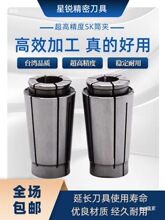 SK弹性筒夹 SK06/SK10/SK13/SK20/SK25全筒夹