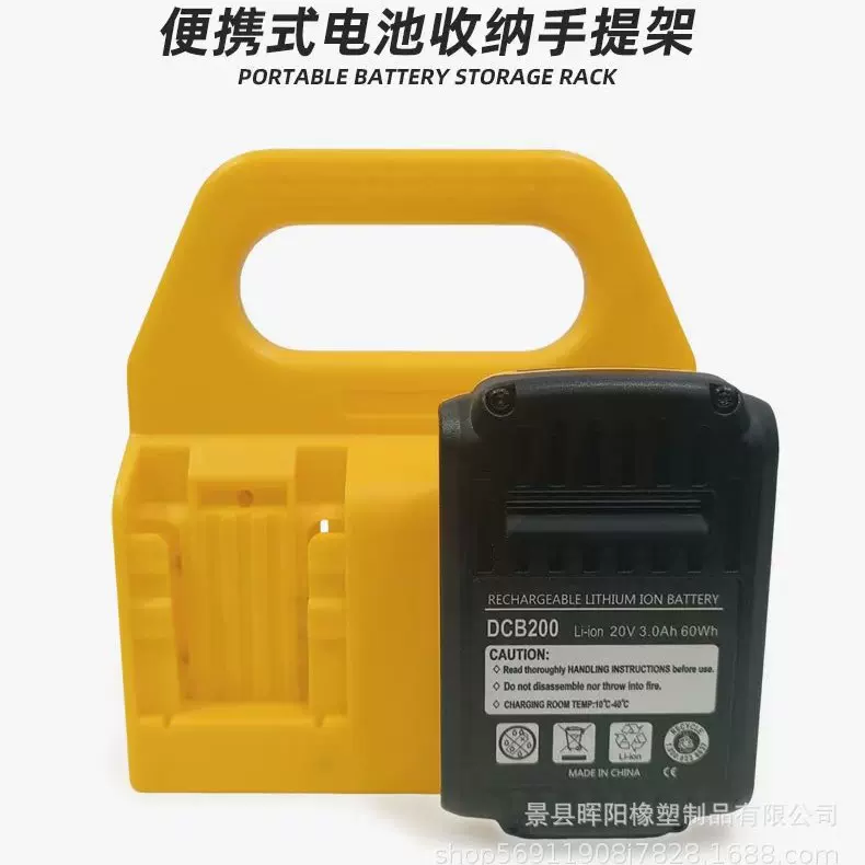 手提架适用于Dewalt得伟18-60V锂电池便携式收纳架注塑款跨境新品