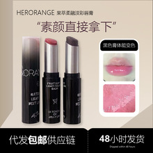 HERORANGE果萃柔融淡彩唇膏变色口红滋润保湿嘟嘟唇水光有色唇膏
