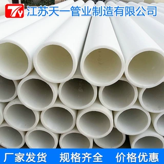 PP管定制PP管道定制PP管件厂家-江苏天一