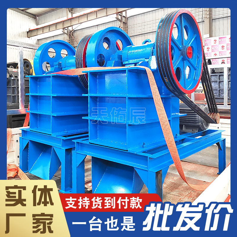 颚式破碎机时产1-5吨 颚破可配电机或柴油机 可移动/固定打石子机 机械及行业设备厂家批发实拍高清图