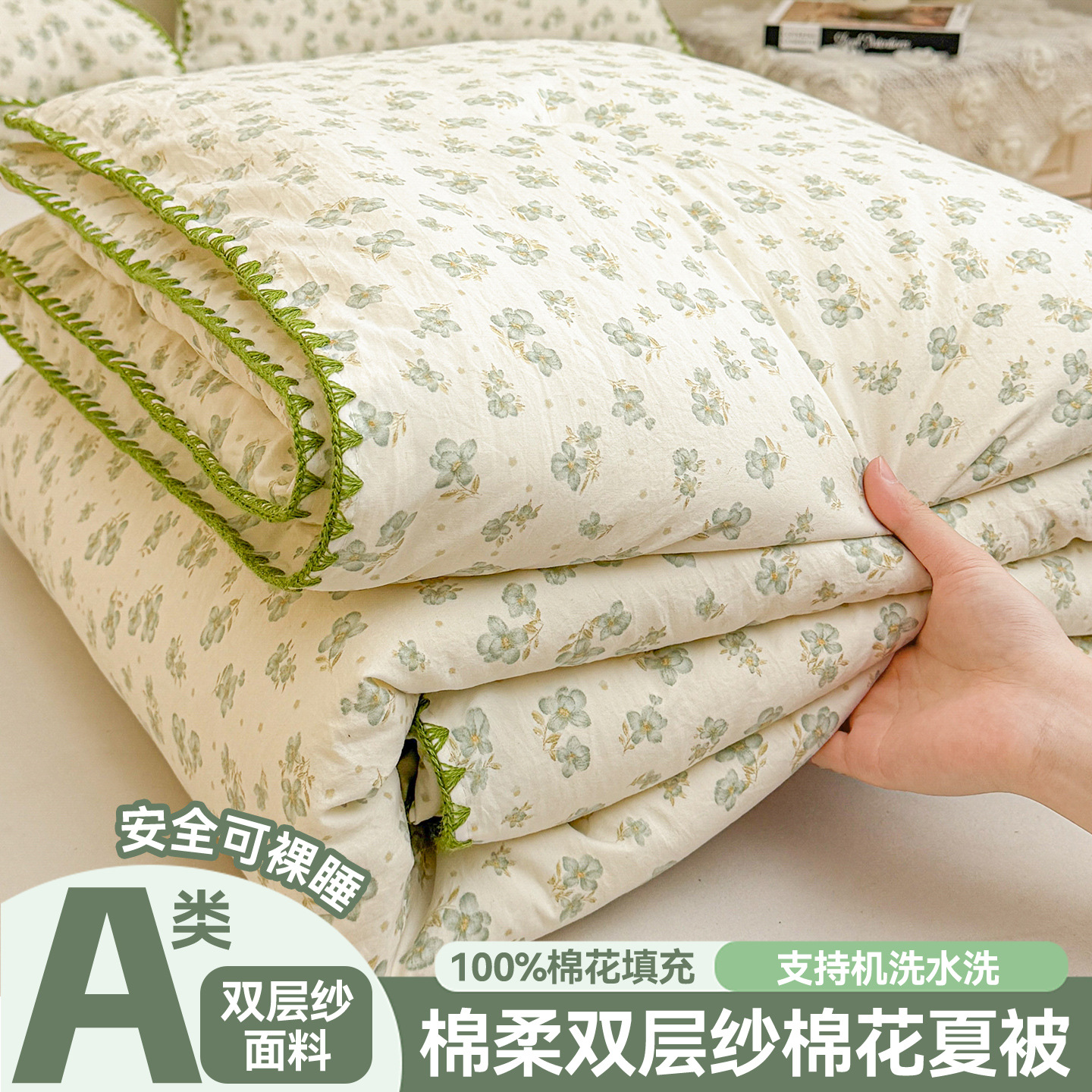 Xinjiang algodón de verano colcha de aire acondicionado colcha de verano fría lavable con máquina borde de concha de algodón suave hilo de doble capa pequeña colcha de algodón fría de verano fresco