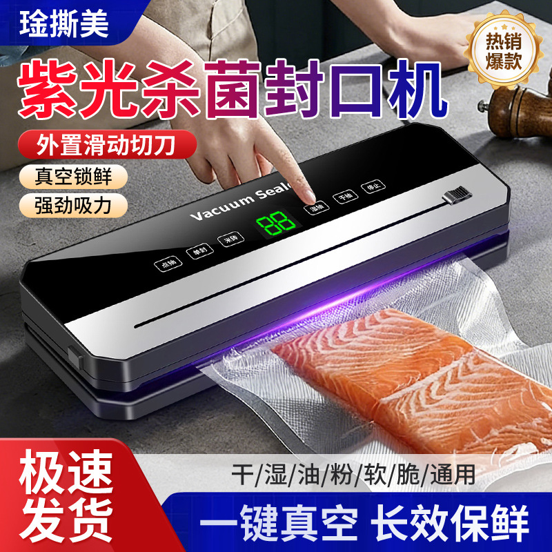 Вакуумный упаковщик Vacuum Sealer (русский язык, Европа), без пакетов