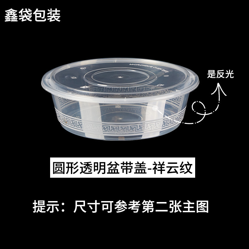 使い捨て弁当箱加熱可能な長方形の透明なプラスチックのフルーツテイクアウト弁当箱包装箱ラウンドクリッパー|undefined