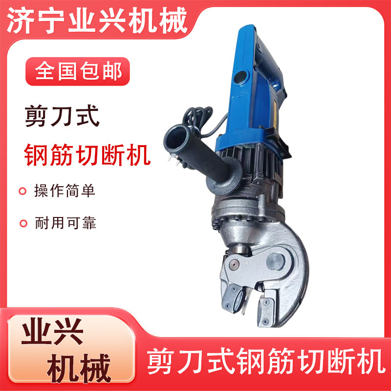 剪刀式钢筋切断机 YXSC-16A手持式钢筋切断器 便携式钢筋剪