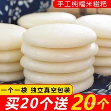 纯糯米手工半成品红糖糍粑湖南贵州特产糯米糍年糕独立包装米粑粑