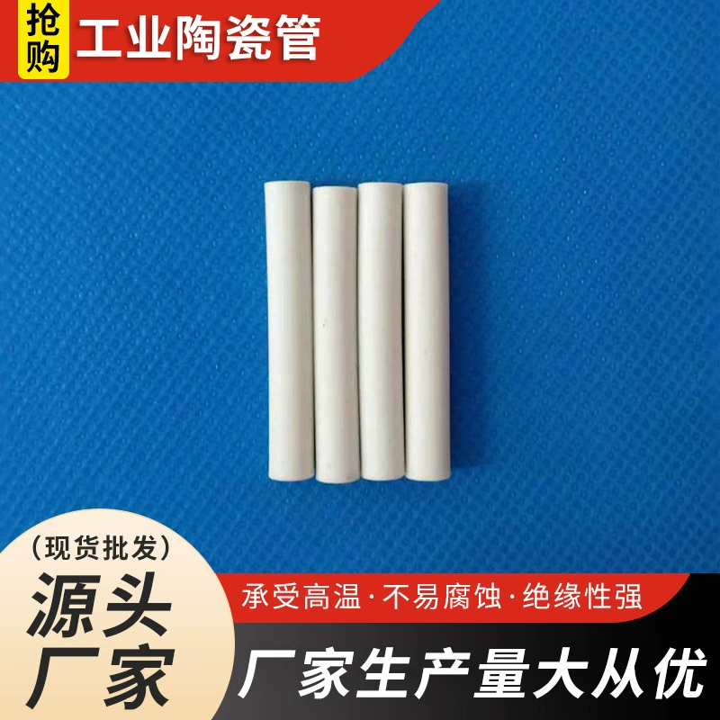 Прямые поставки с завода, большое количество, устойчивые к высоким температурам керамические трубки, промышленные керамические трубы, фарфоровые бусины, изолированные керамические трубки.