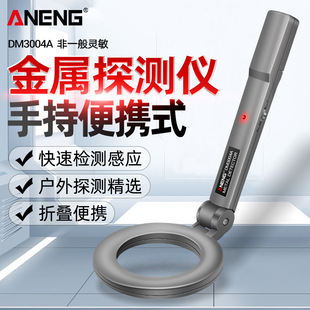 Metal Detector Handheld High Sensitivity Small Examination Room Security Detector Mobile Phone Outdoor Detection Scanning Detector