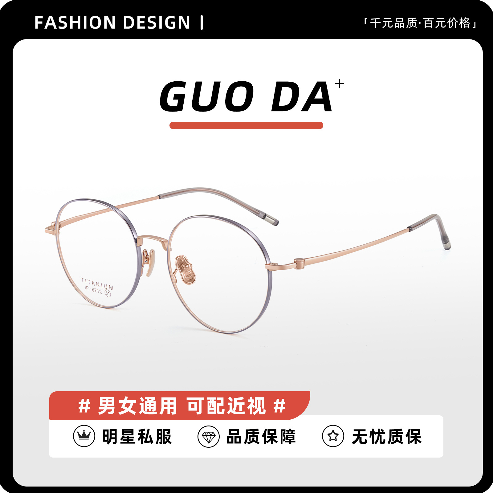 Color de alta calidad retrógrado redondo marco de gafas de titanio puro V0SS antideslizante con la corta de la miopía al por mayor