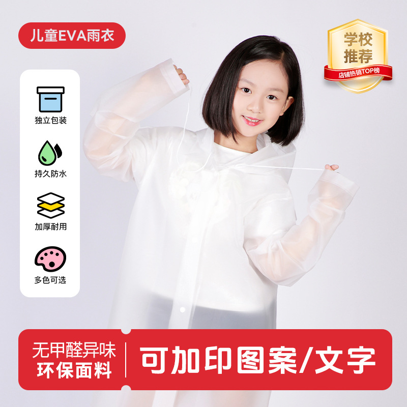 儿童雨衣3岁-6岁非一次性宝宝兒童9-12连体小学生雨披专用6-12岁