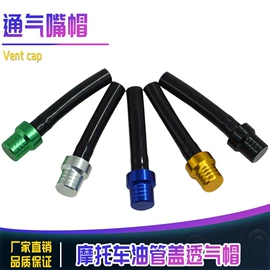 摩托车通用件;摩托车配附件;摩托安全用品