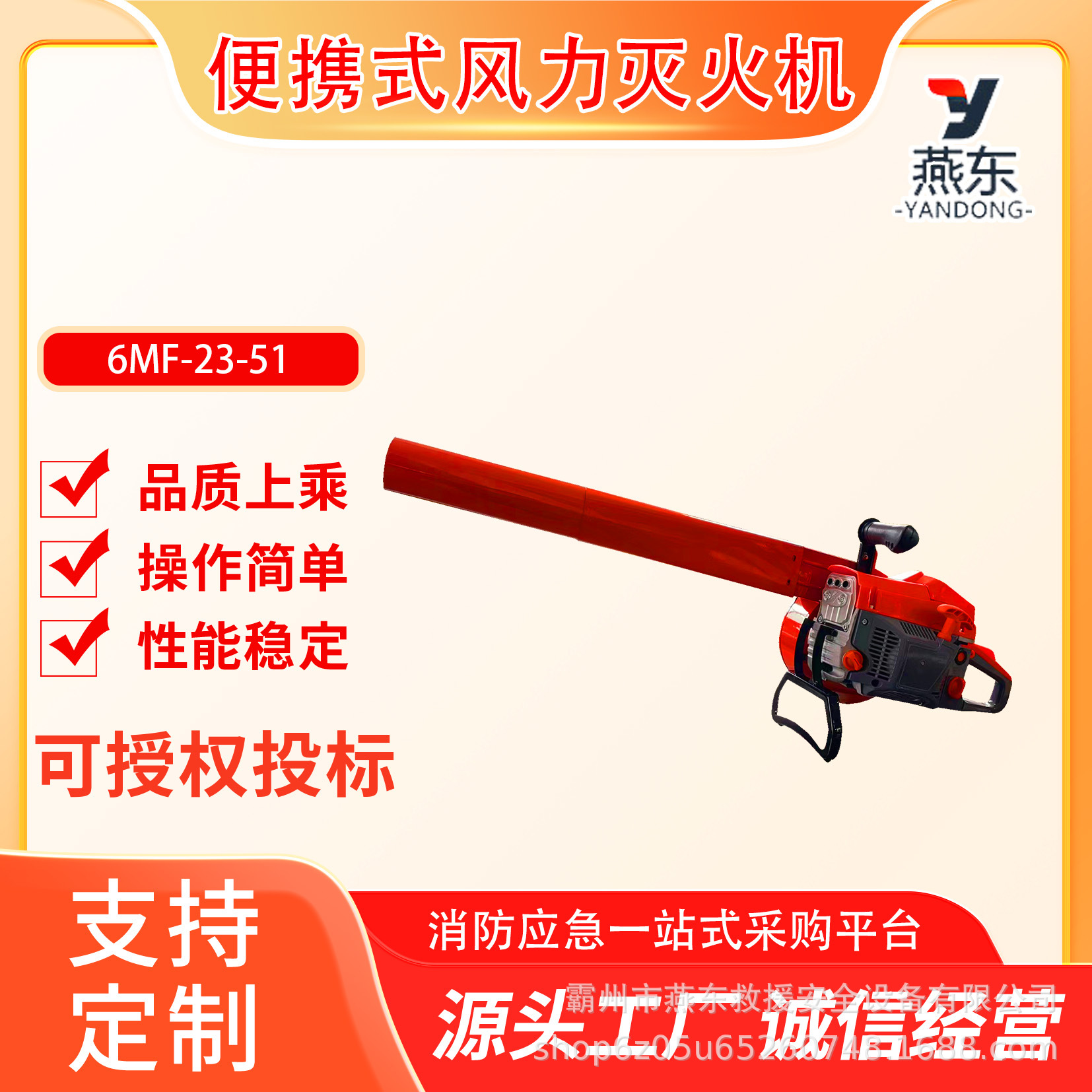 6MF-23-51二冲程灭火风机手提便携式风力灭火机大功率扑火灭火器
