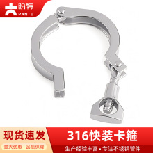盼特316快装卡箍卫生级不锈钢精铸接头抱箍快速卡盘端头卡扣管箍