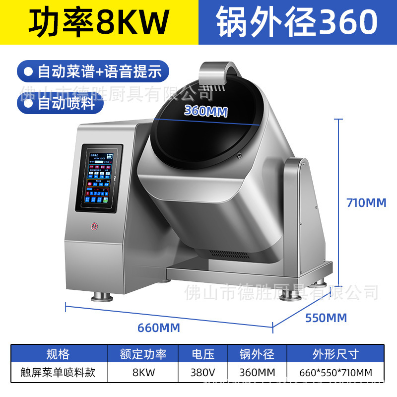 業務用食堂自動炒め機、キッチン自動給餌炒めロボット、インテリジェントレシピ、炒め麺、チャーハン、テイクアウト|undefined