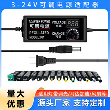 可调电源适配器3-12V5A3-24V9-24V3A调温调速开关万能适配显示器