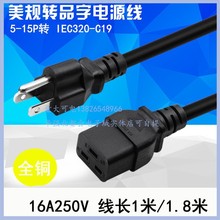 UPS/PDU�Դ�� 16A�������Դ�� C19�Դ�� 1�� 1.8�� �����Դ