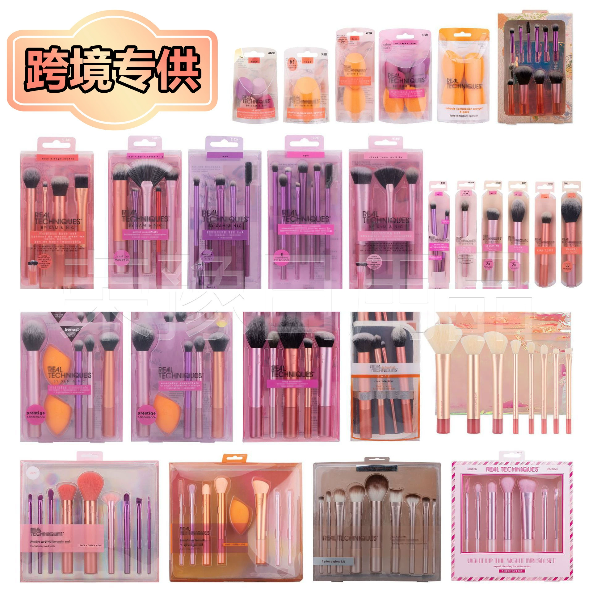 Makeup Brush and Cosmetic Sponge Set, Face & Blush Tools, Full Multi-Color Kit