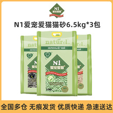 爱宠爱猫N1猫砂玉米绿茶水蜜桃活性炭混合砂豆腐猫砂6.5kg*3整箱