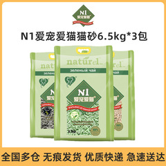愛寵愛猫n 1猫砂トウモロコシ緑茶水蜜桃活性炭混合砂豆腐猫砂6.5kg * 3箱