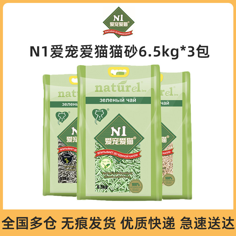 Love pet cat N1 cat litter corn green tea peach activated carbon mixed sand tofu cat litter 6.5kg * 3 whole box Love pet cat N1 cat litter corn green tea peach activated carbon mixed sand tofu cat litter 6.5kg * 3 whole box