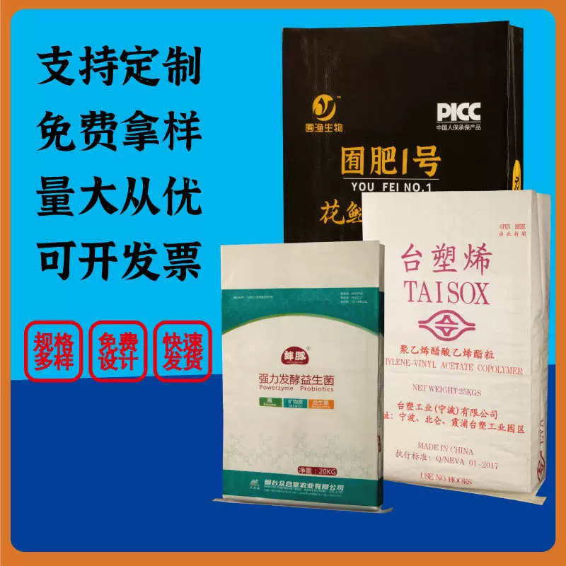 厂家定制抗腐化编织袋防潮防漏化工化肥蛇皮袋防静电塑料编织袋
