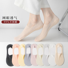 Ice silk boat socks ultra-thin mesh invisible socks summer boat socks for women silicone non-slip non-falling ladies boat socks batch
