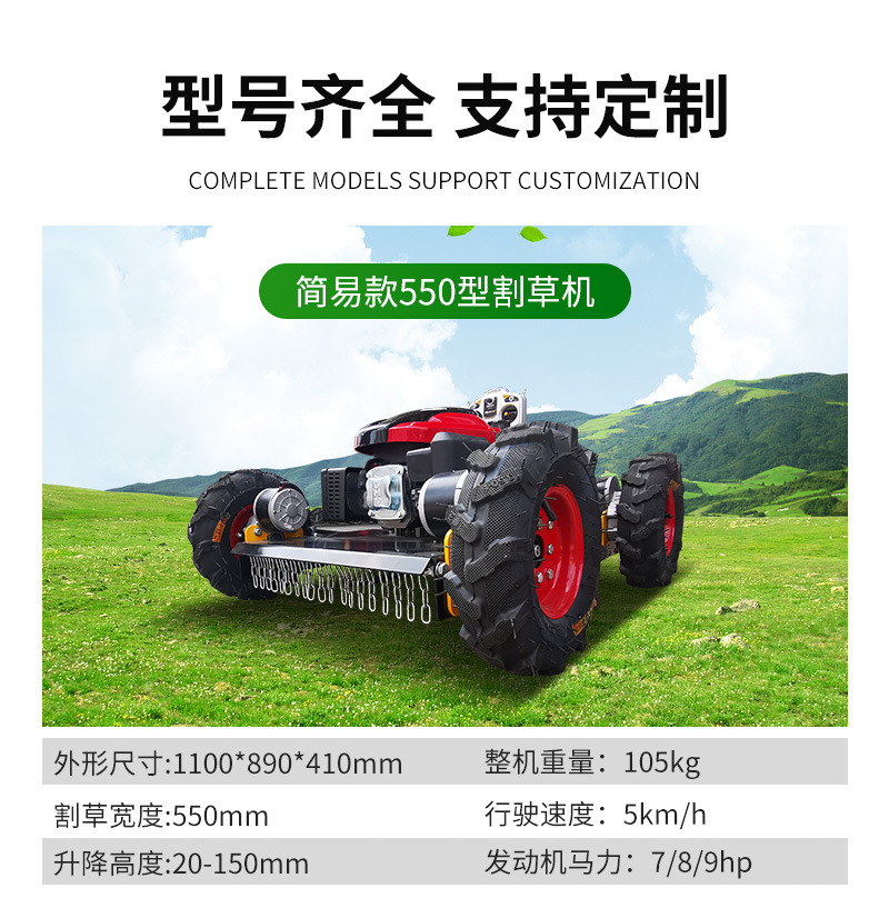 割草機(jī)詳情_12.jpg