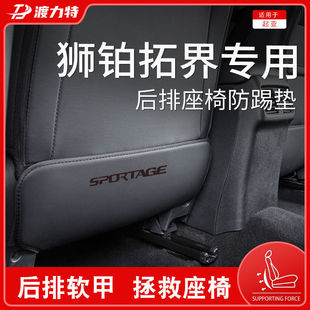 Suitable for Special Kia Lion Platinum Car Interior Supplies Accessories Rear Seat Modification Decorative Accessories Rear Seats